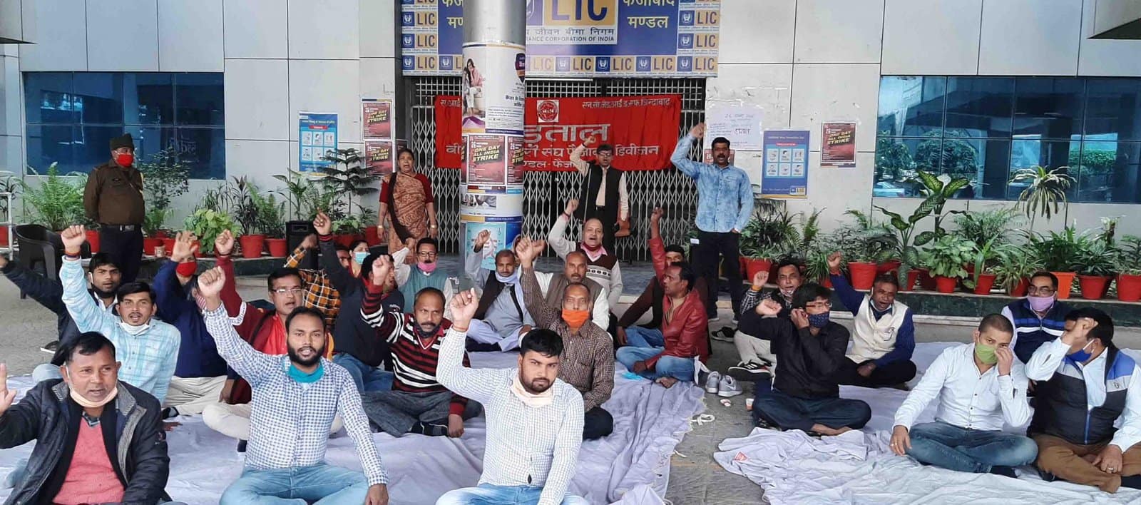 एलआईसी कार्यालय पर नारेबाजी करते हड़ताली कर्मचारी
